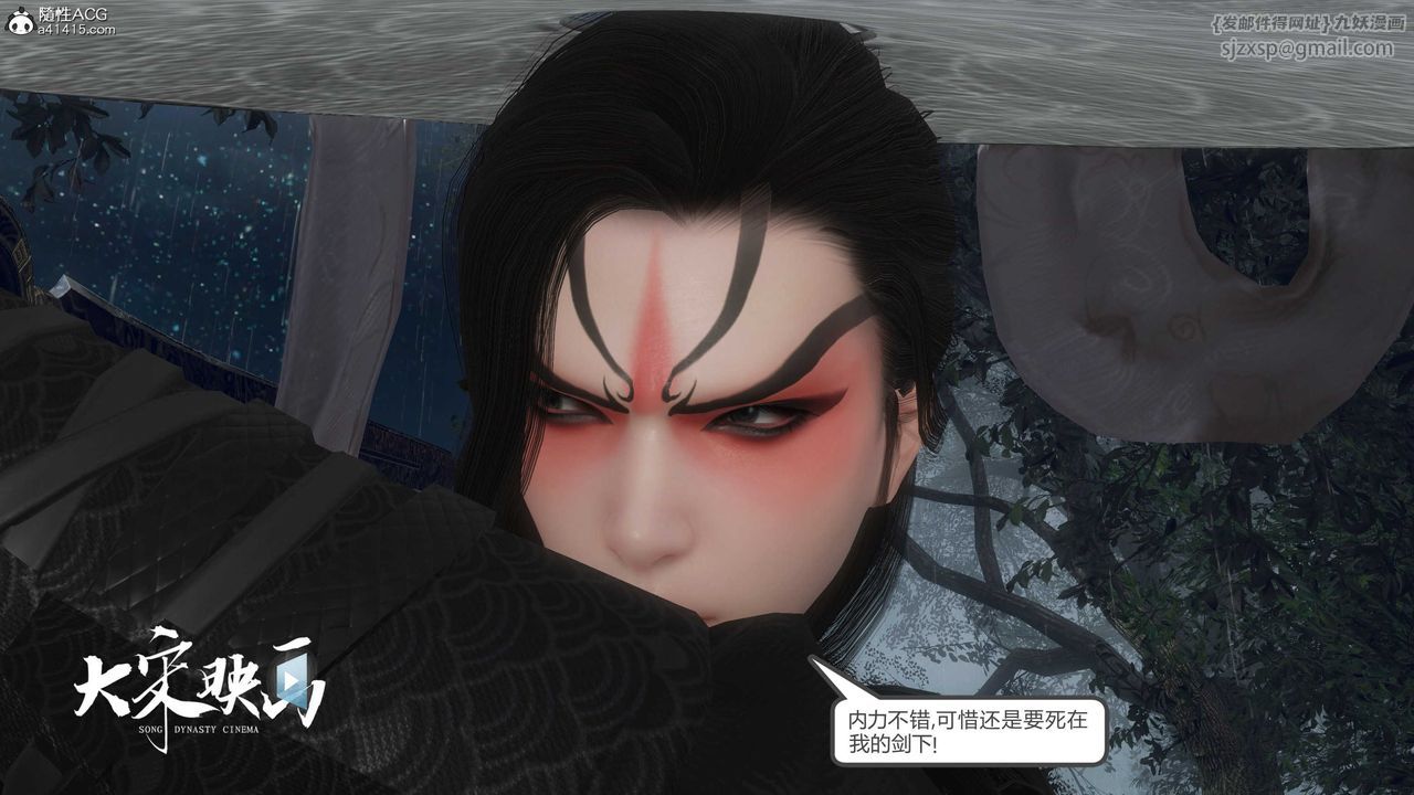 [3D]落花传第16话