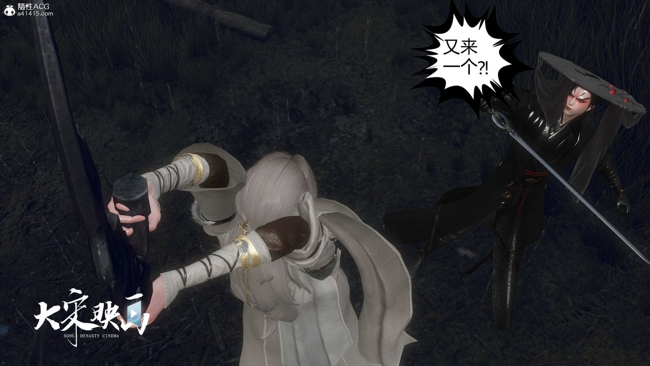 [3D]落花传第16话