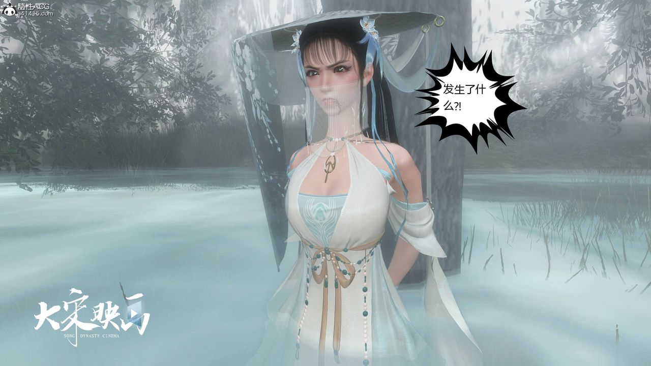 [3D]落花传第16话