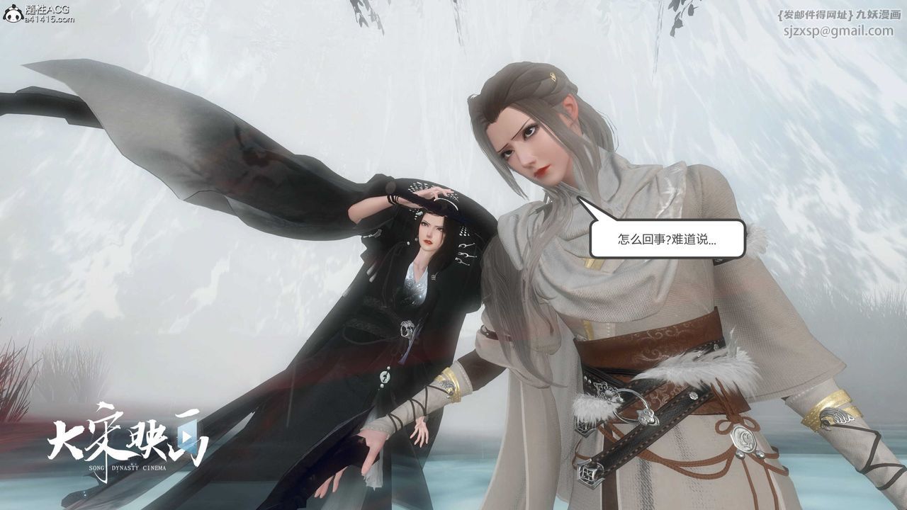 [3D]落花传第16话