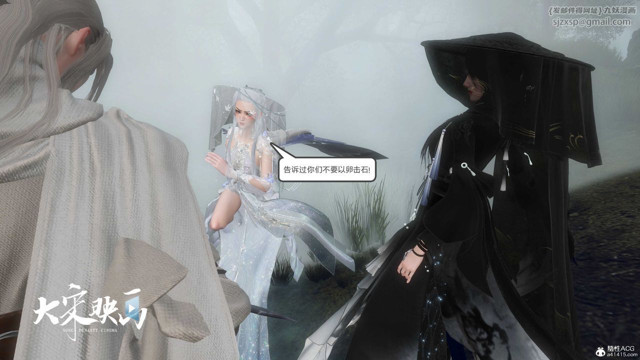 [3D]落花传第16话