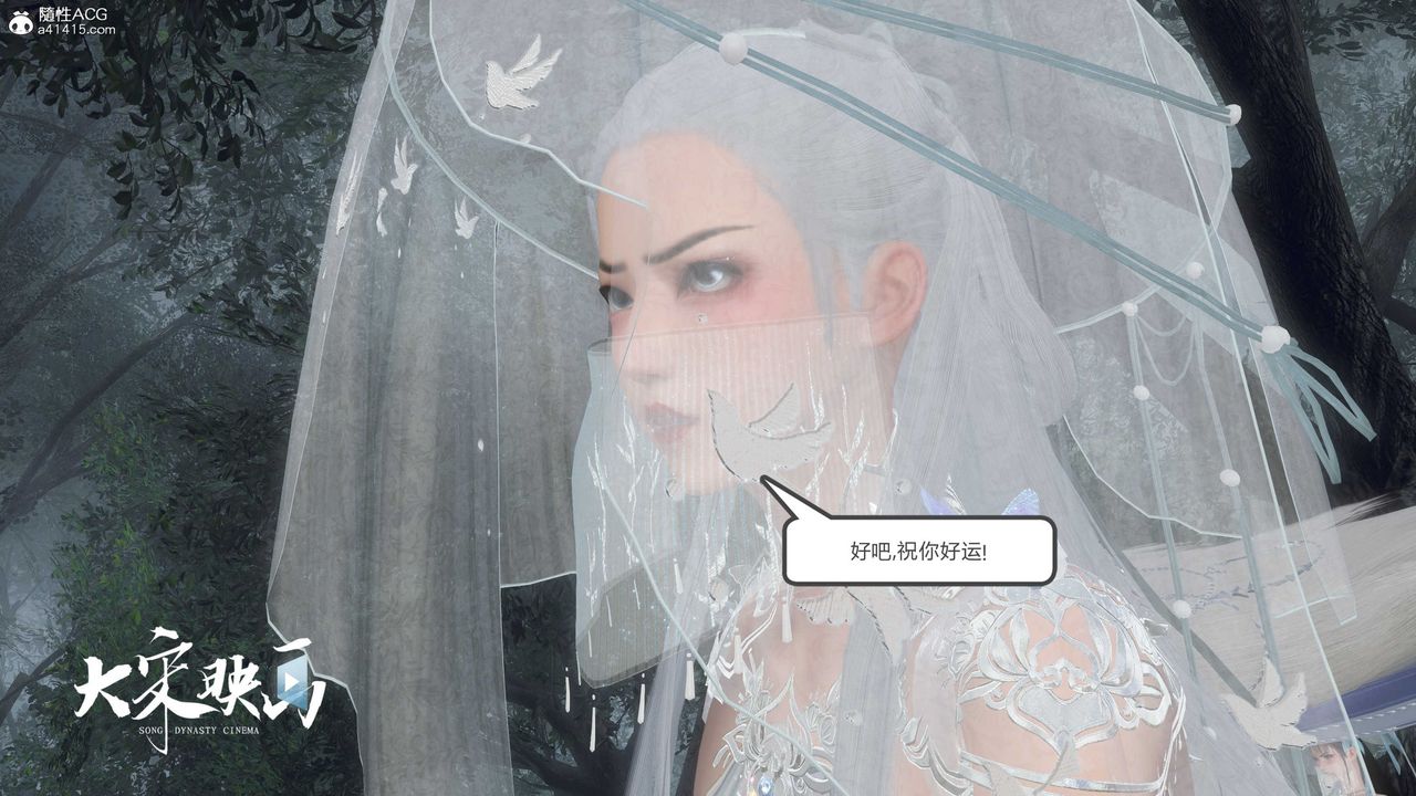 [3D]落花传第16话