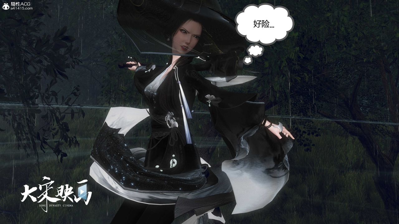 [3D]落花传第16话