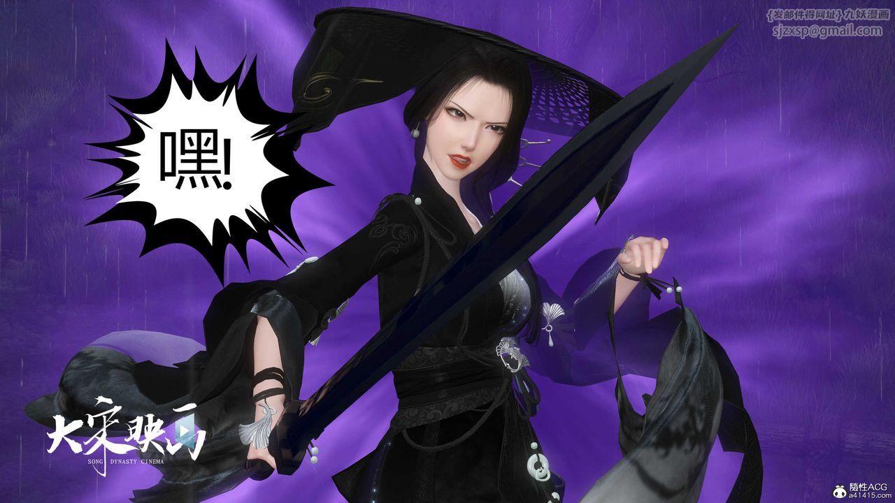 [3D]落花传第16话