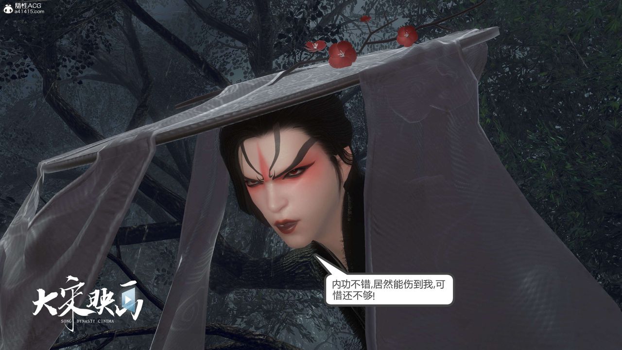 [3D]落花传第16话