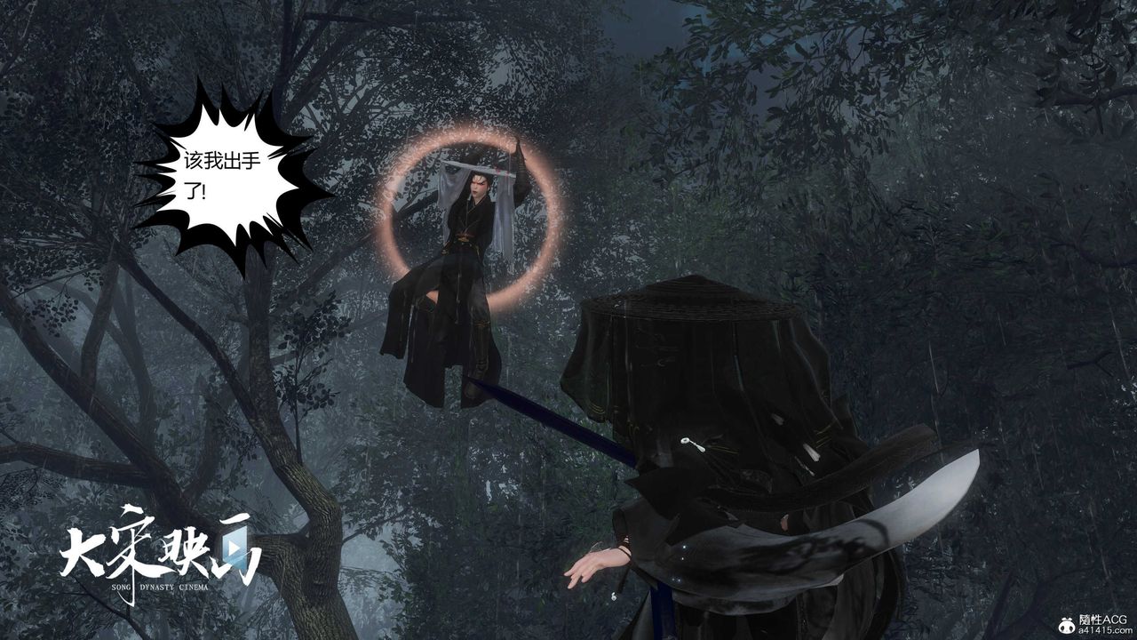 [3D]落花传第16话