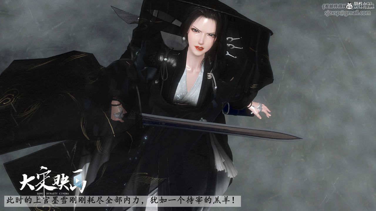 [3D]落花传第16话