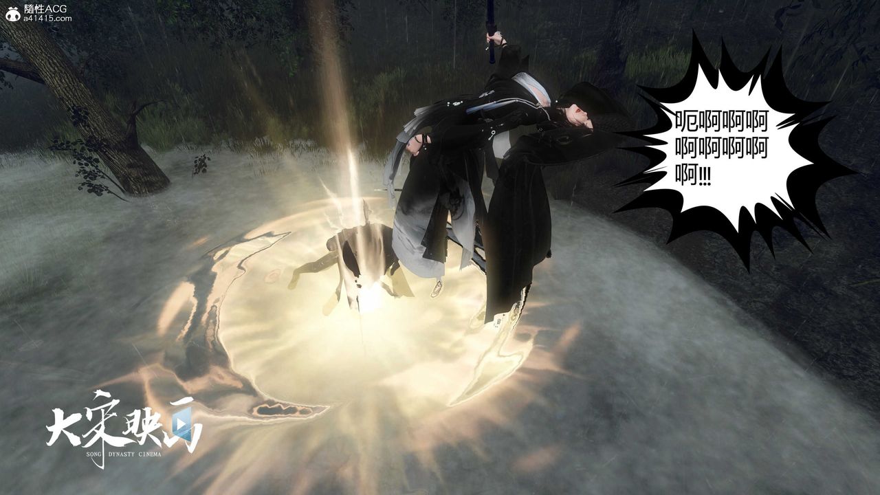 [3D]落花传第16话