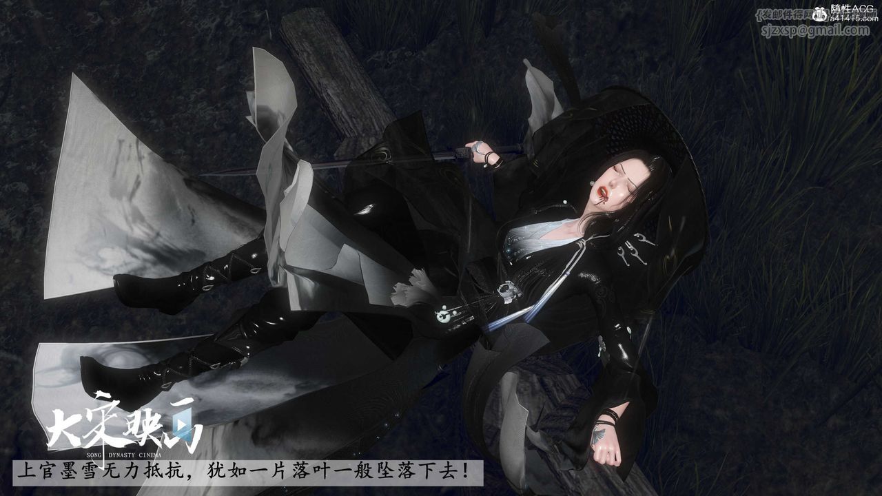 [3D]落花传第16话