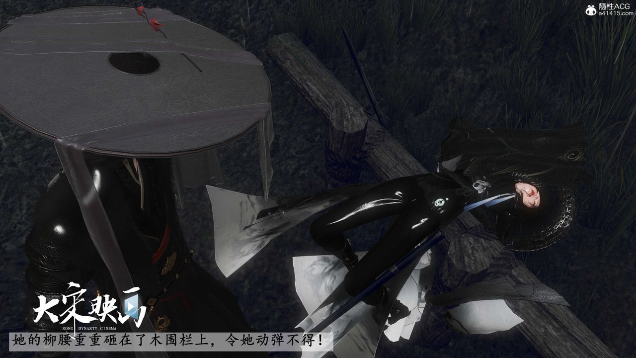 [3D]落花传第16话