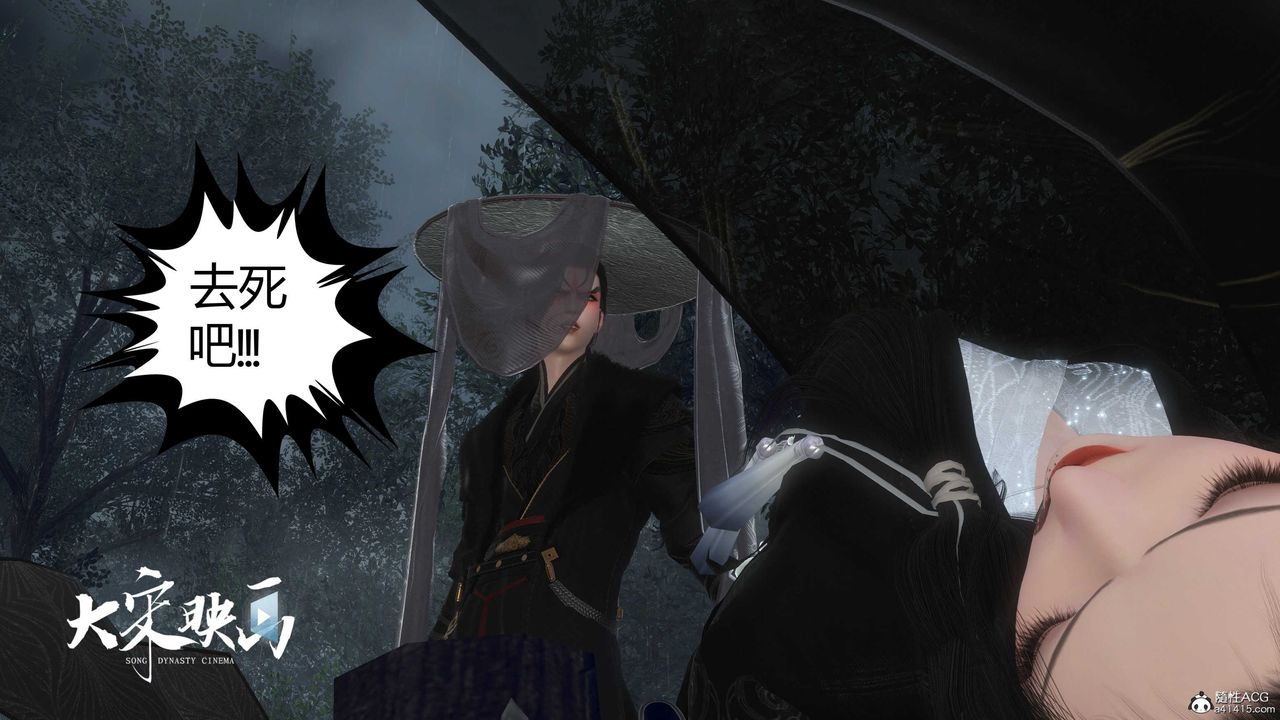 [3D]落花传第16话