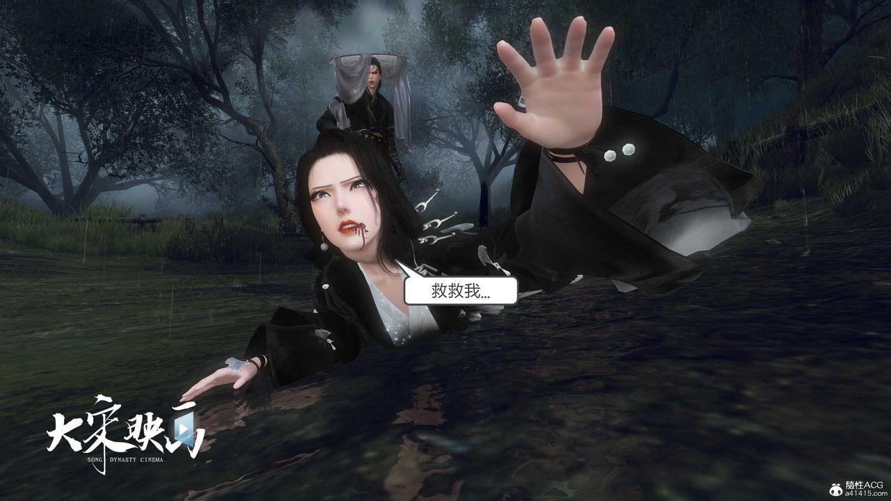 [3D]落花传第16话