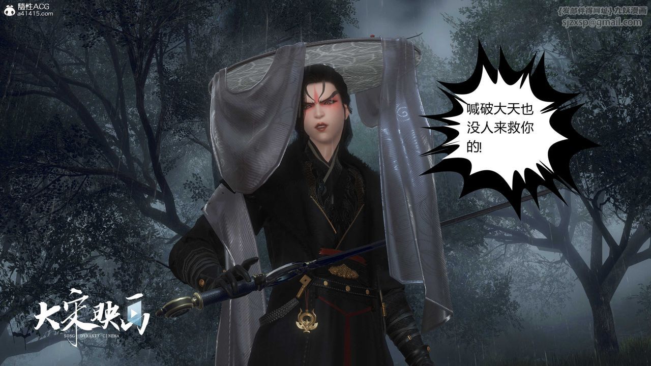 [3D]落花传第16话