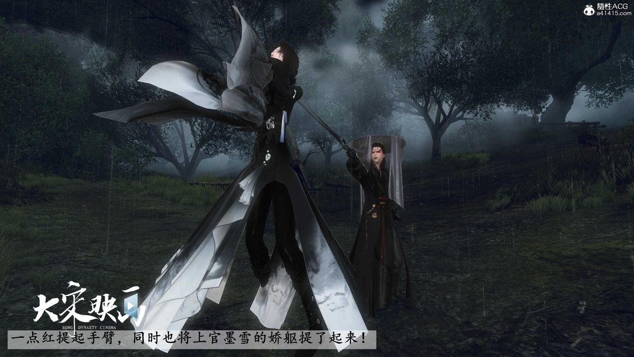 [3D]落花传第16话