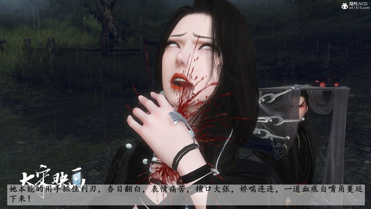 [3D]落花传第16话