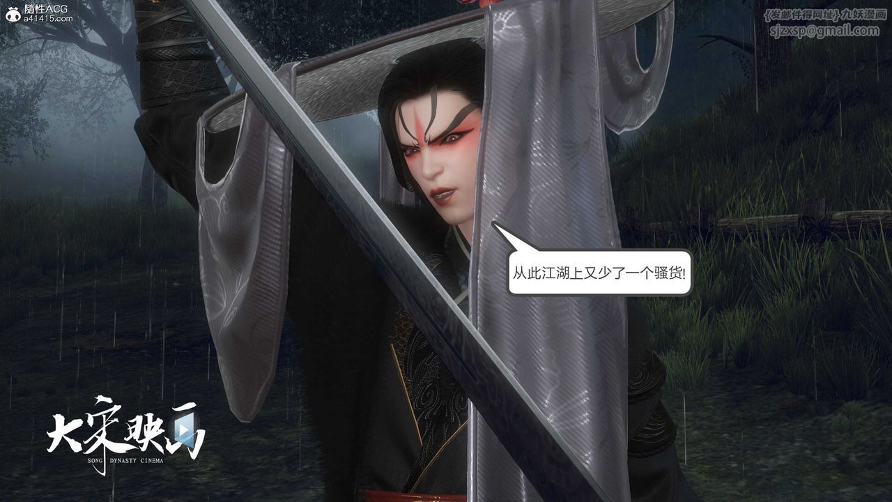 [3D]落花传第16话