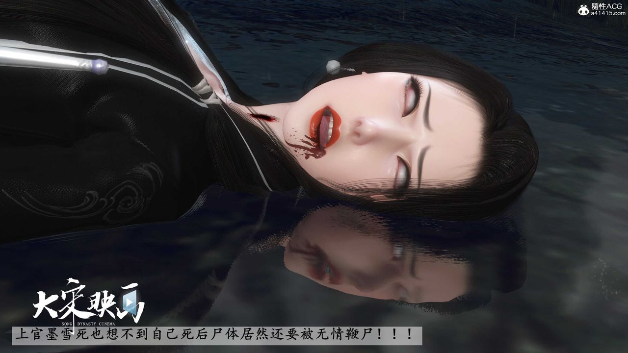 [3D]落花传第16话