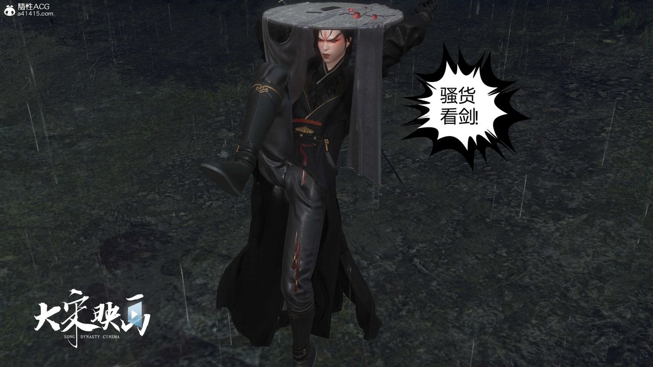 [3D]落花传第16话