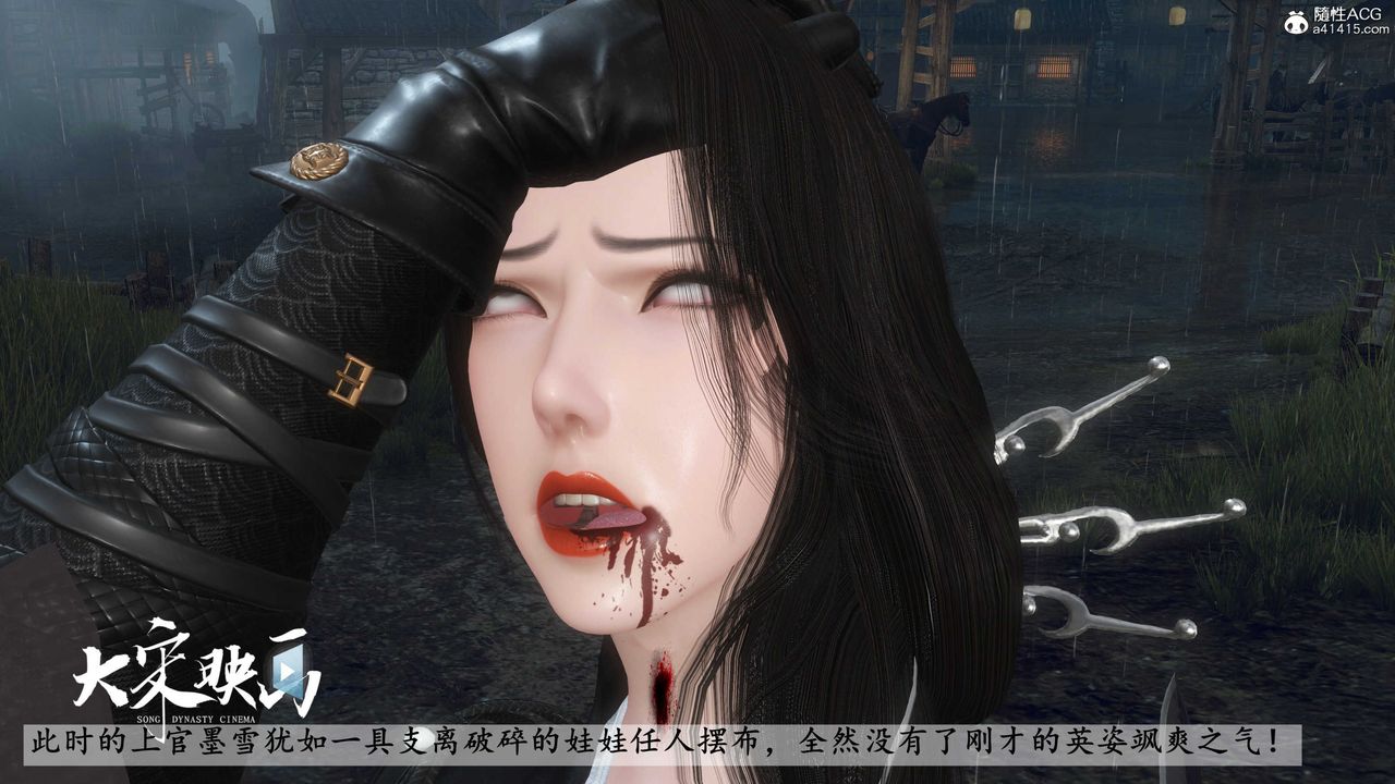 [3D]落花传第16话