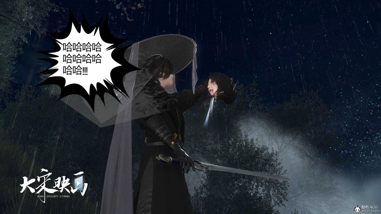 [3D]落花传第16话