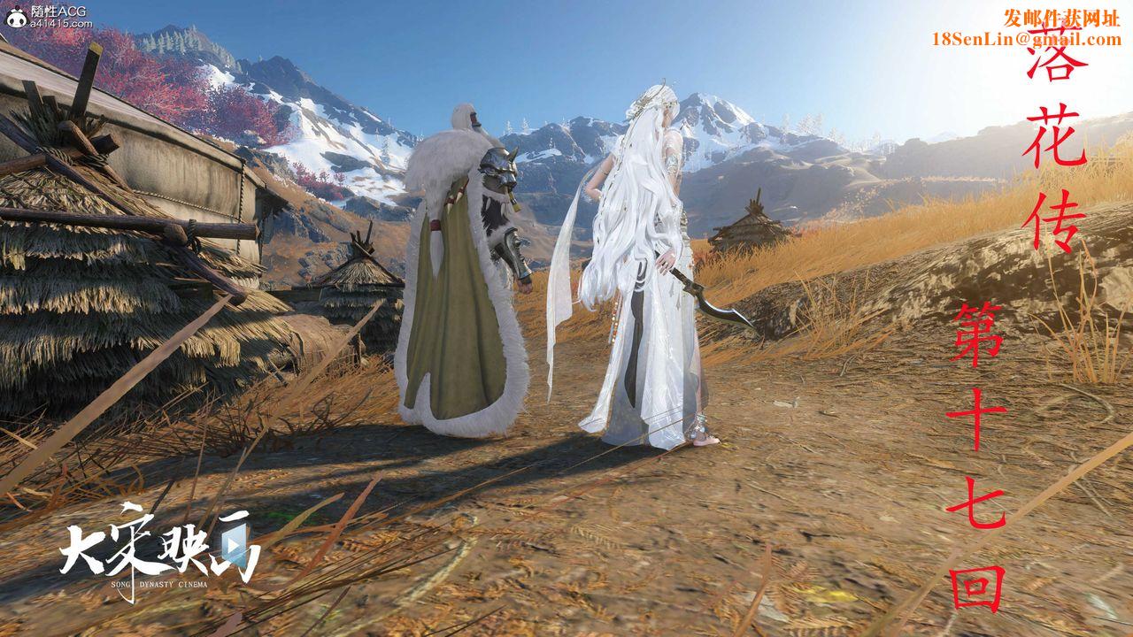 [3D]落花传第17话