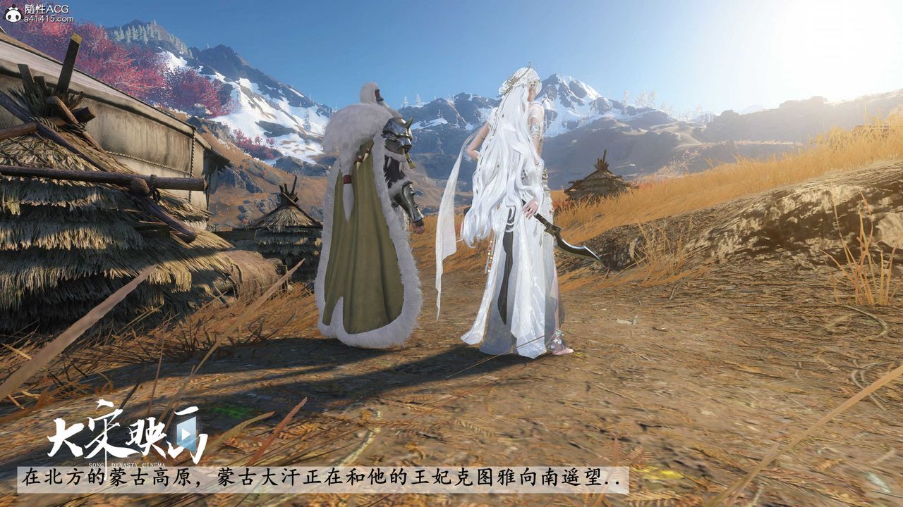 [3D]落花传第17话