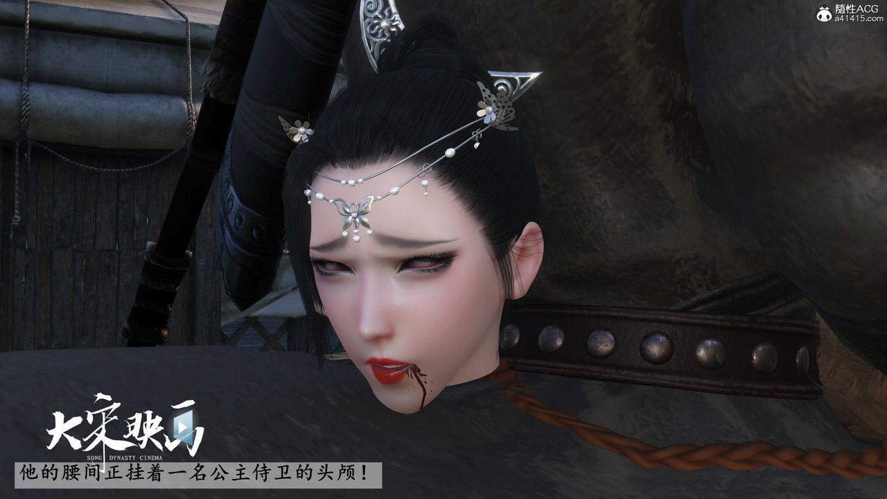 [3D]落花传第17话