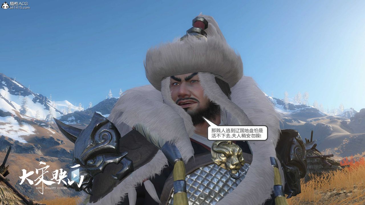 [3D]落花传第17话