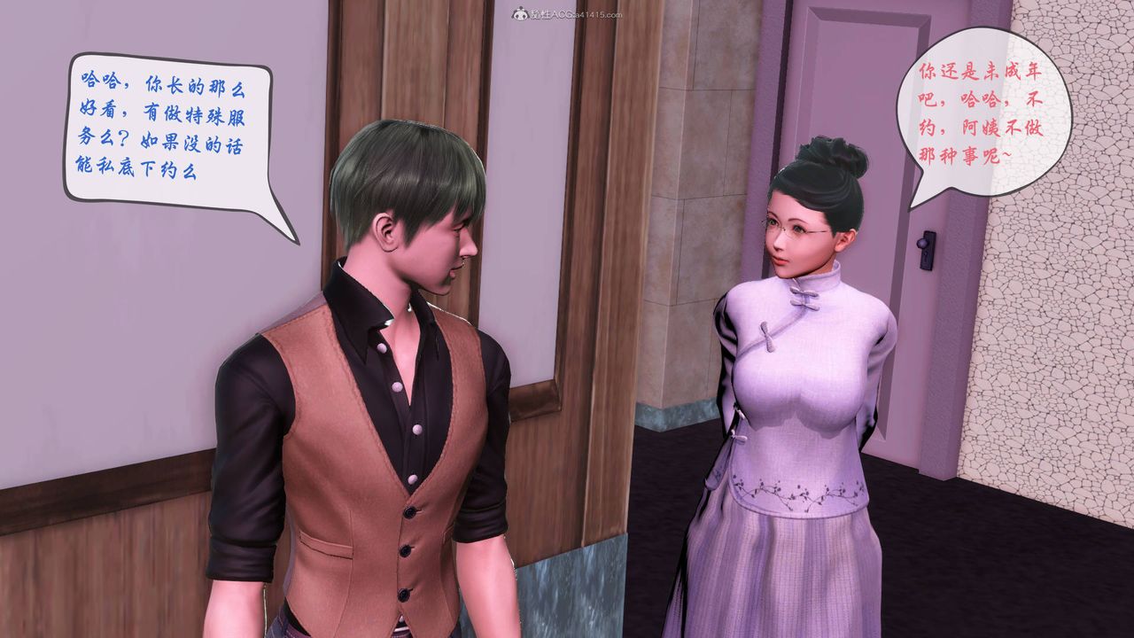 [3D]征服美艷的护士妈妈+番外番外01