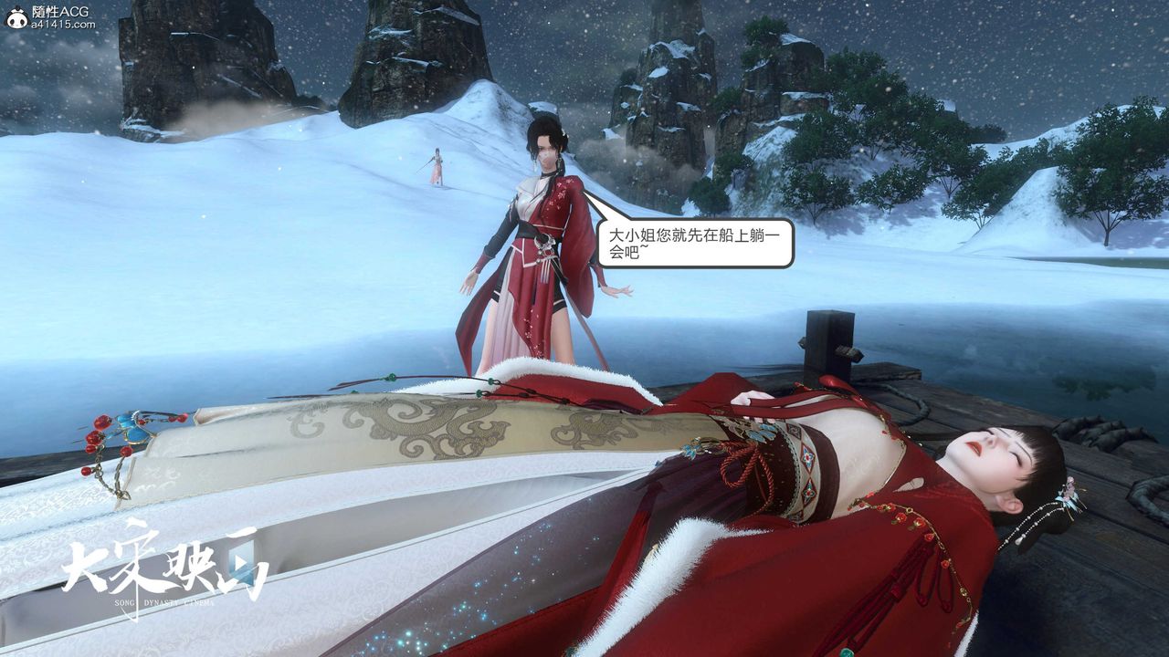 [3D]落花传第17话