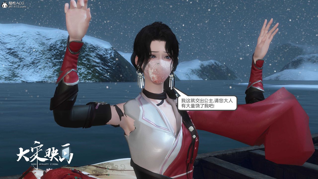 [3D]落花传第17话