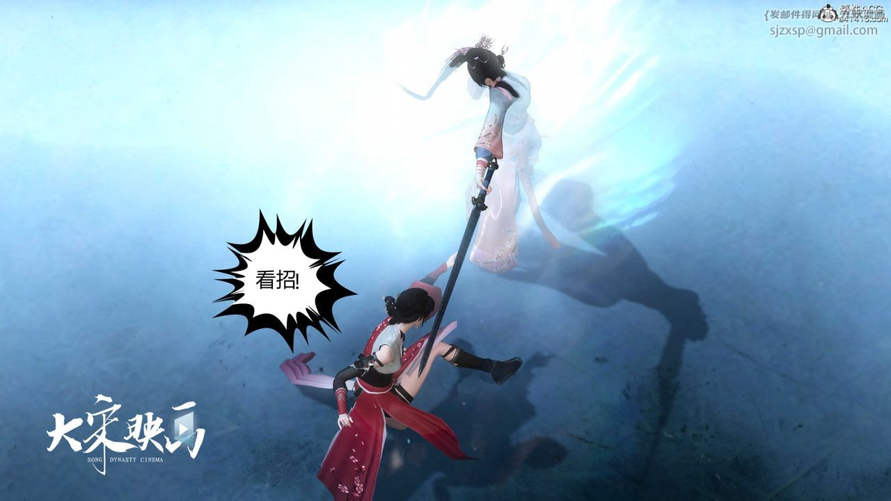 [3D]落花传第17话