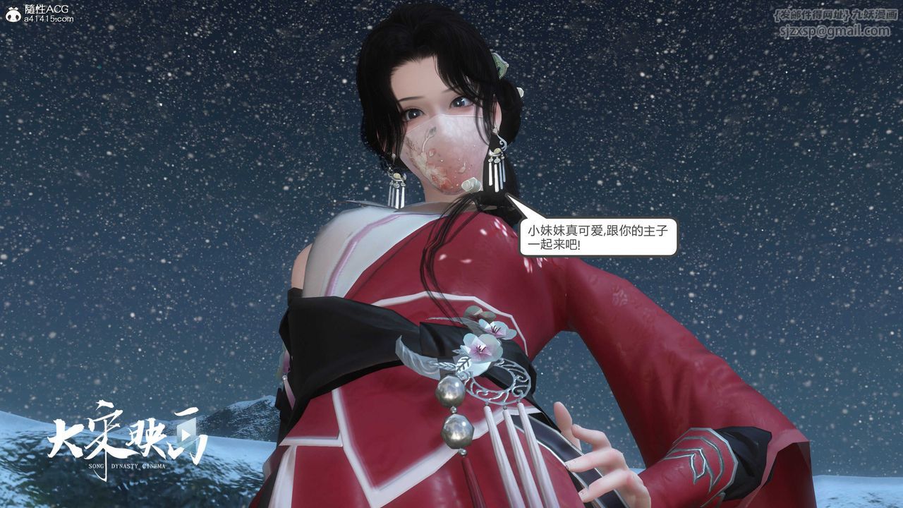 [3D]落花传第17话