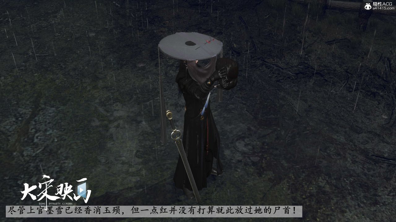 [3D]落花传第17话