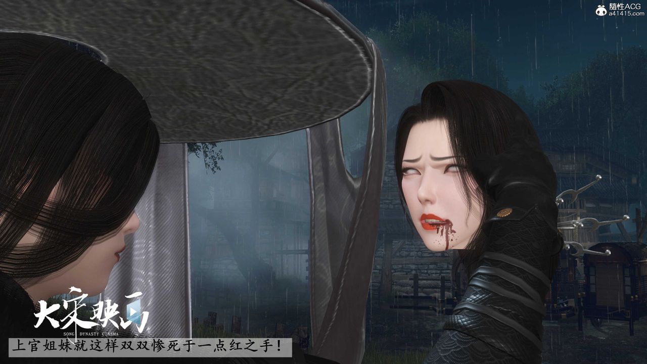 [3D]落花传第17话