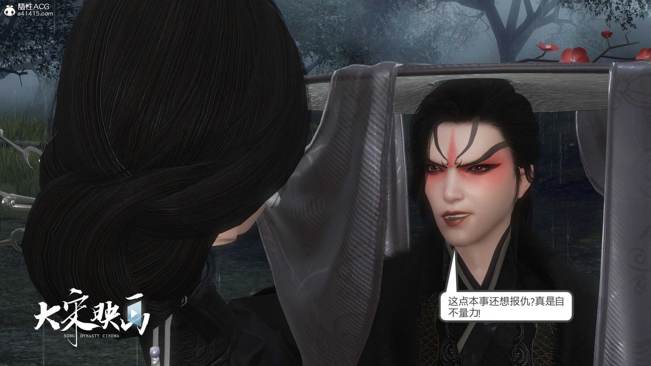 [3D]落花传第17话