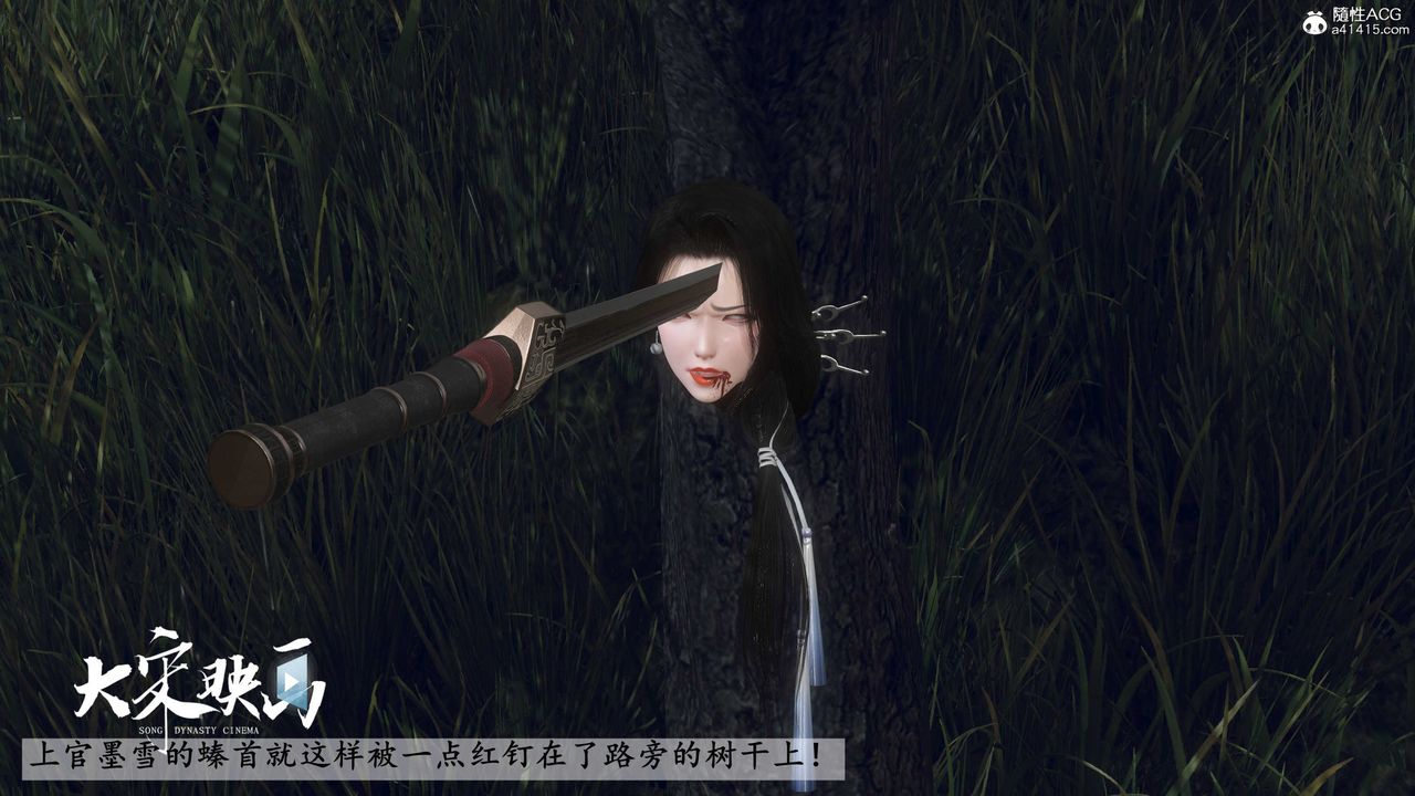 [3D]落花传第17话