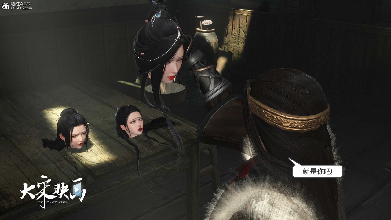 [3D]落花传第17话