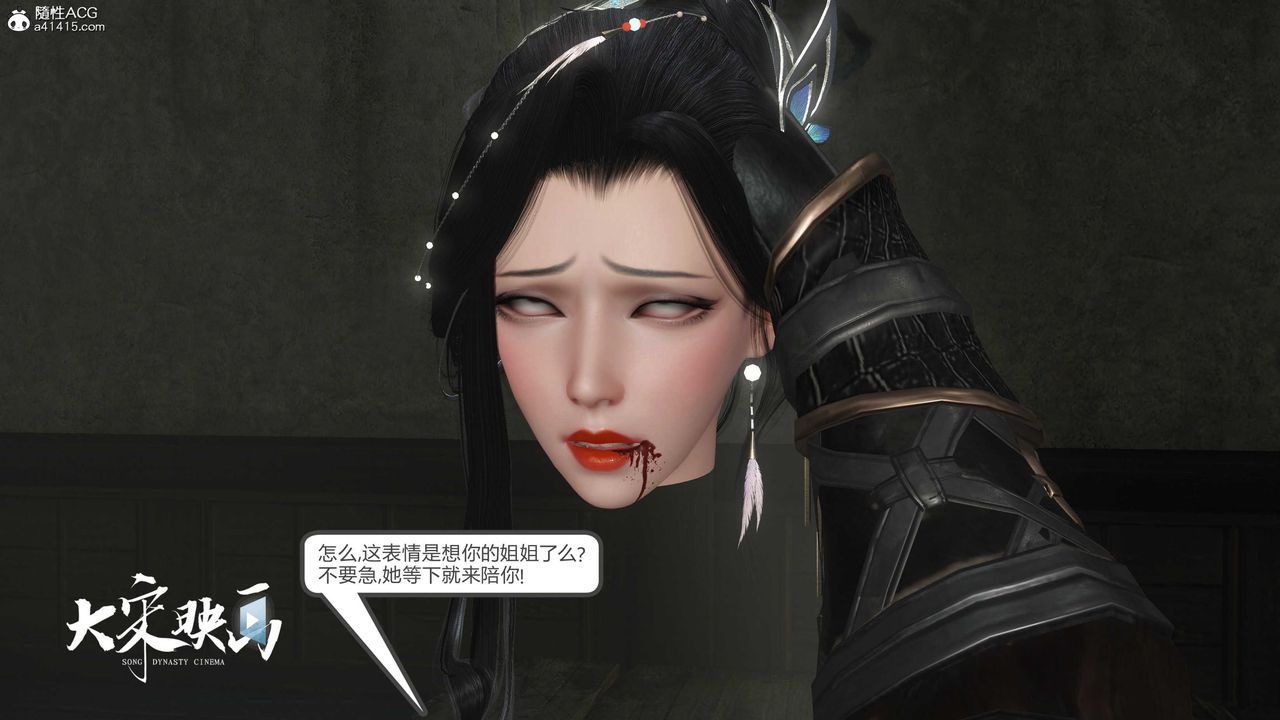 [3D]落花传第17话