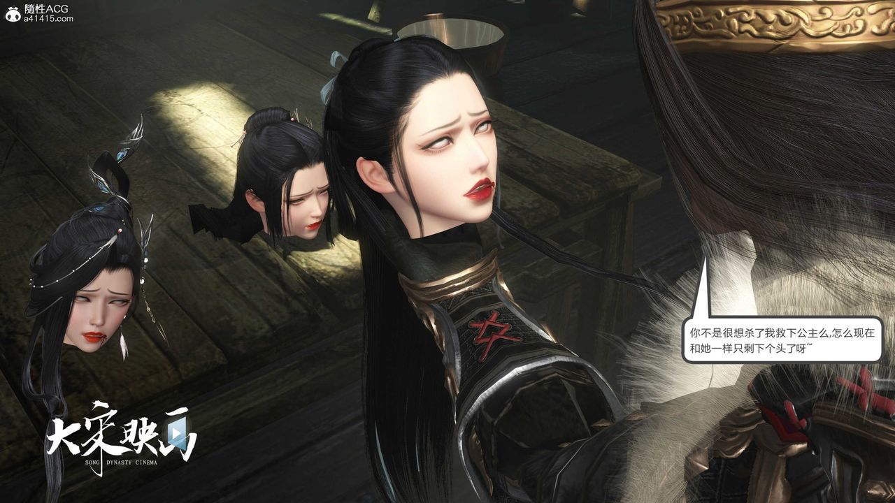 [3D]落花传第17话