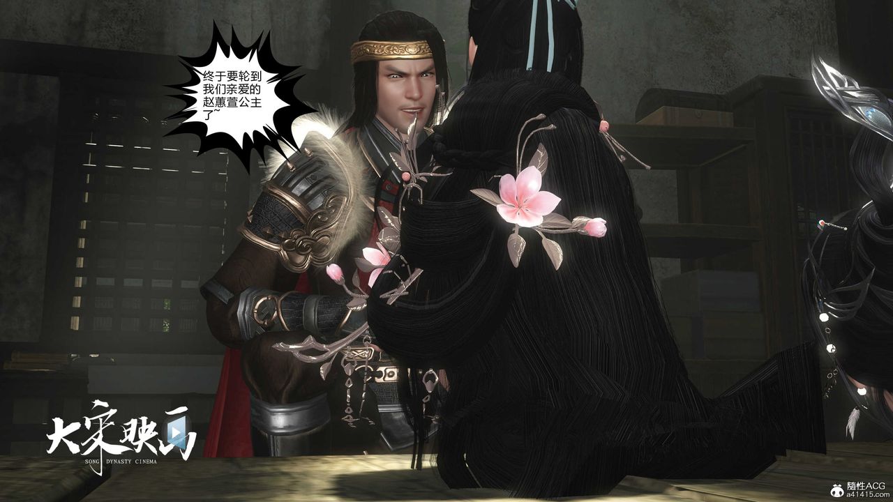 [3D]落花传第17话