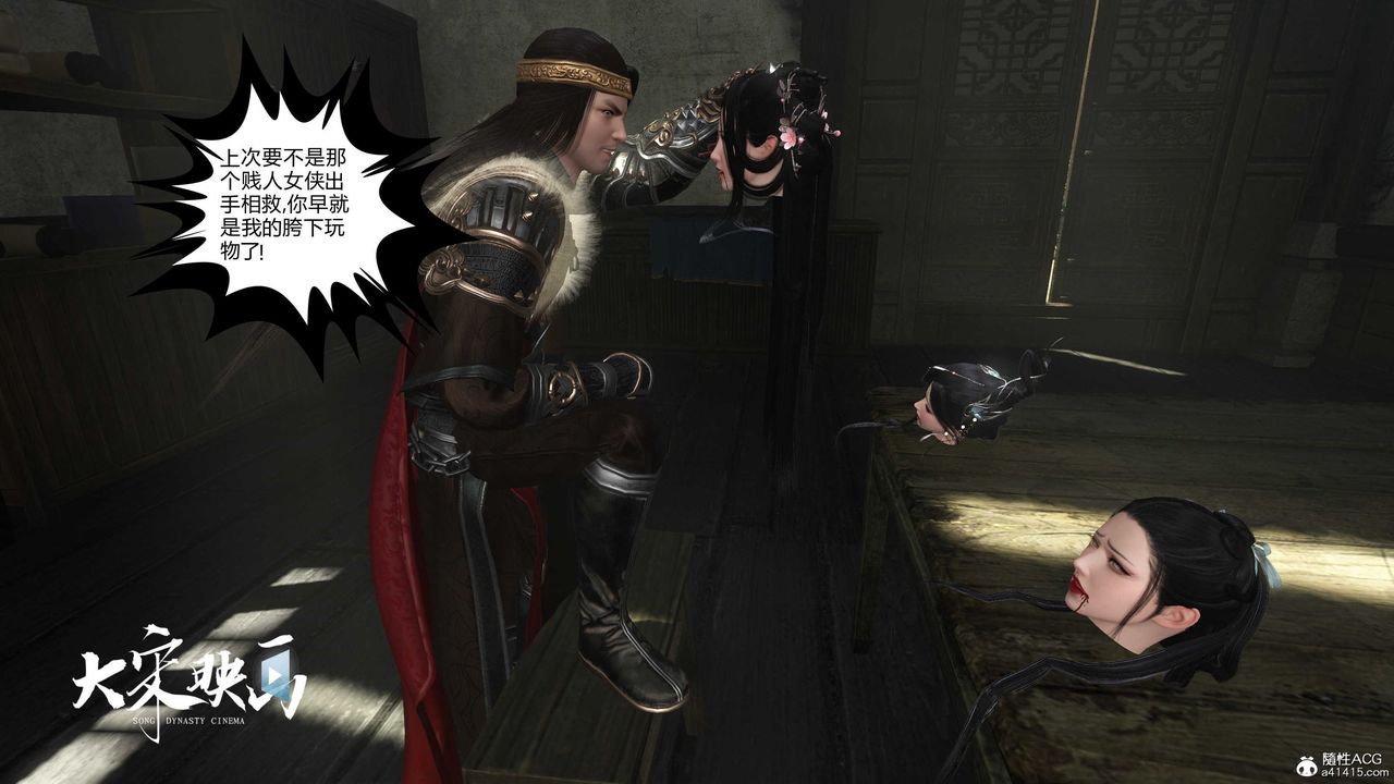 [3D]落花传第17话