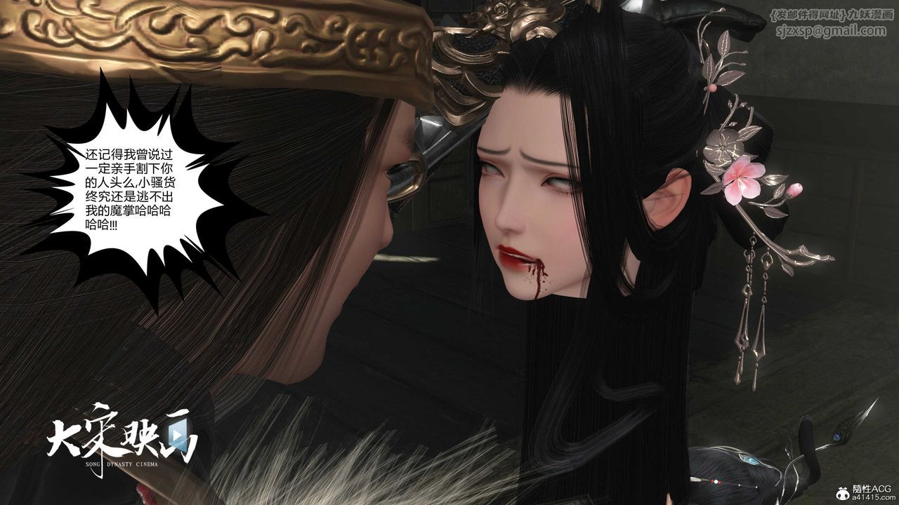 [3D]落花传第17话