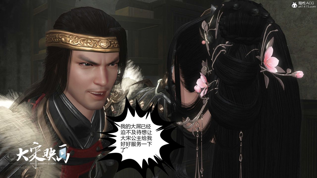 [3D]落花传第17话