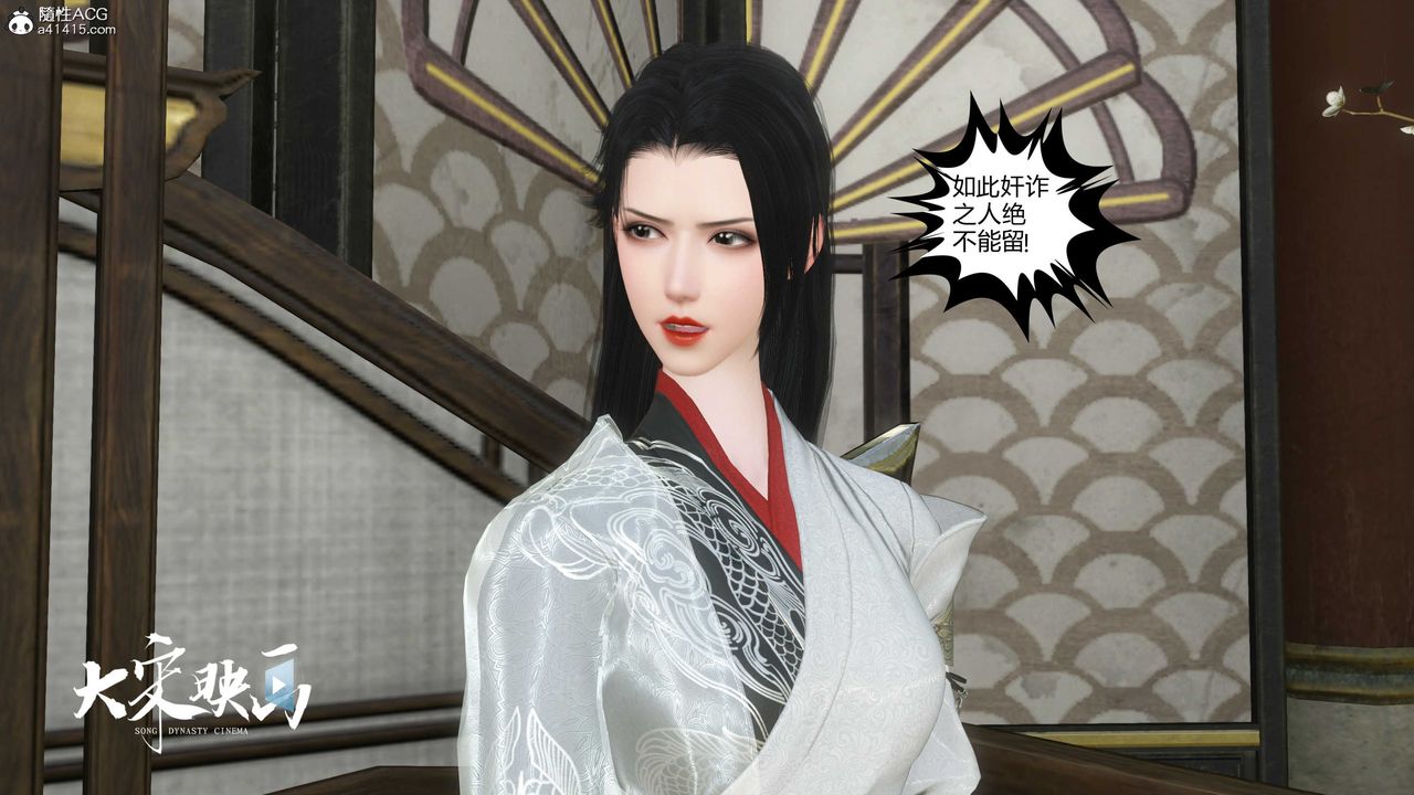 [3D]落花传第17话