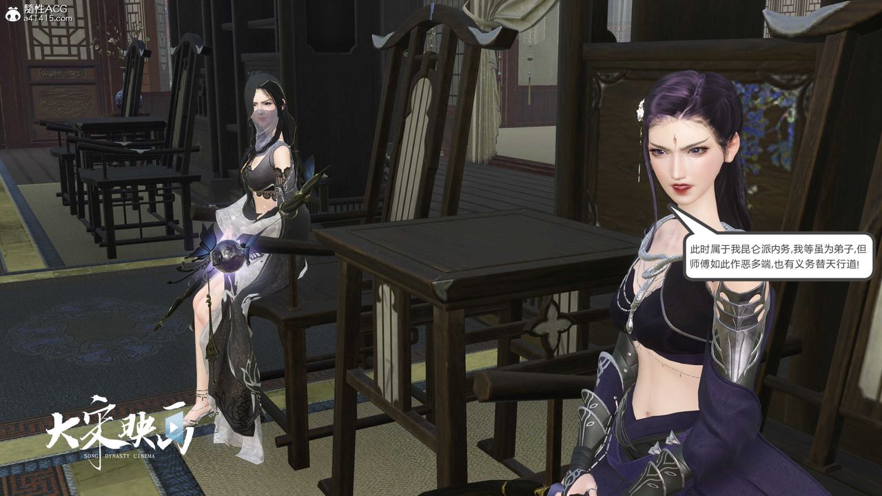 [3D]落花传第17话