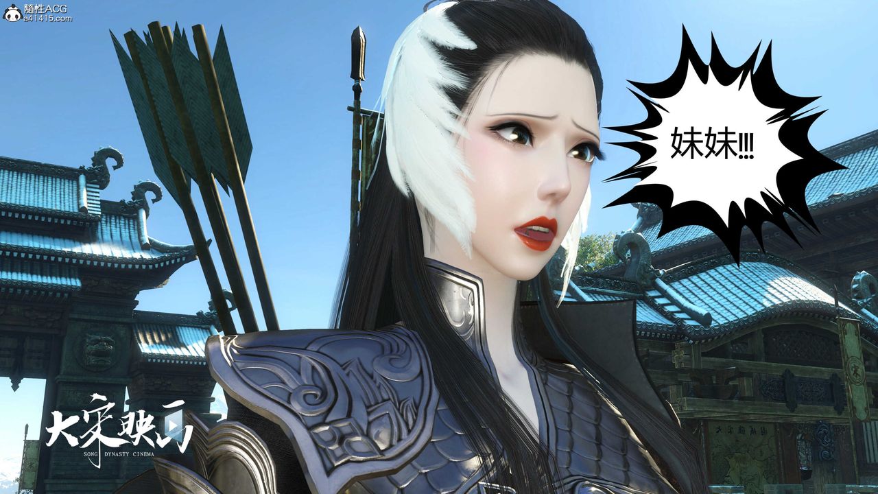 [3D]落花传第17话