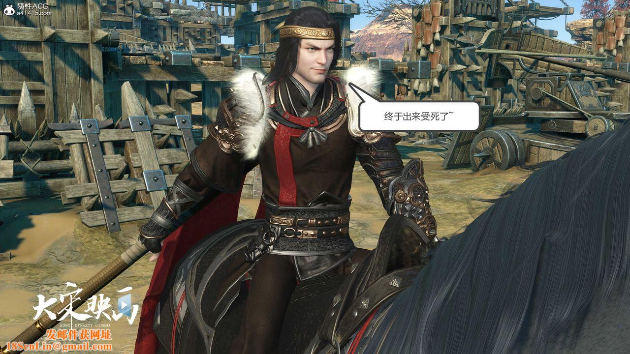 [3D]落花传第17话