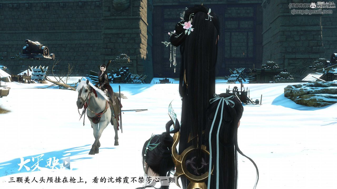 [3D]落花传第17话