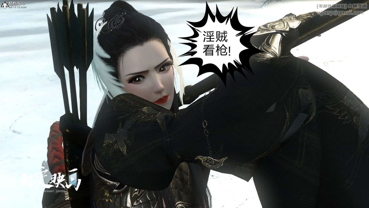 [3D]落花传第17话